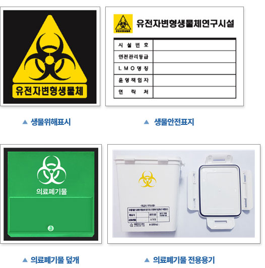 폐기물 관련사항 표시